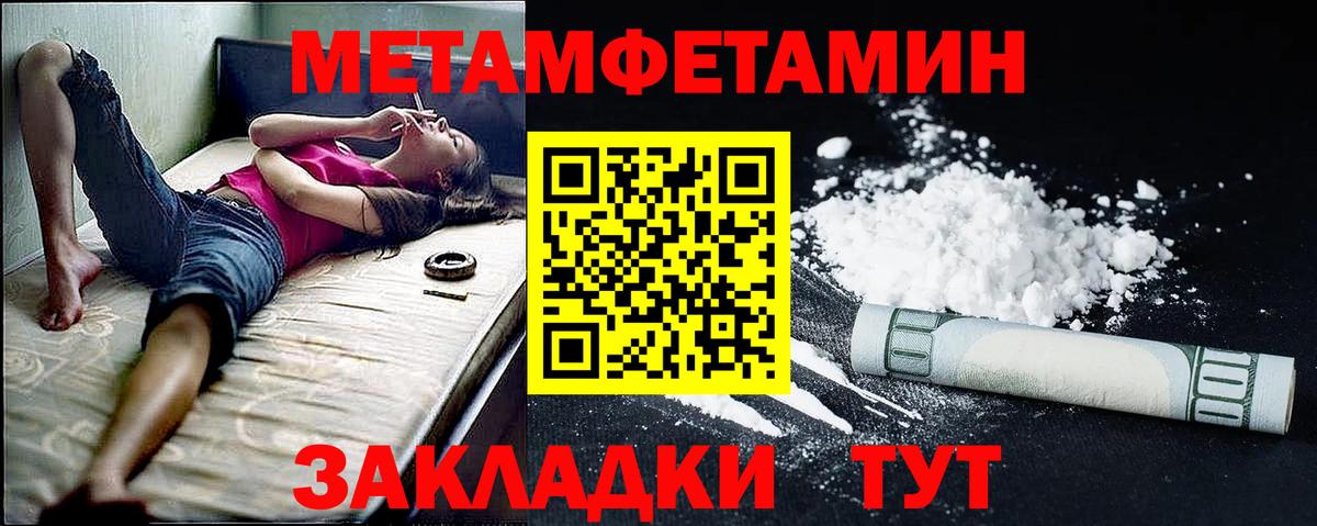 АМФЕТАМИН Premium Людиново