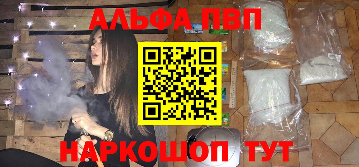 А ПВП кристаллы Людиново