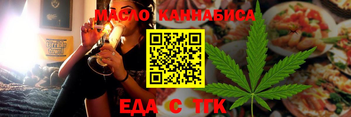 Печенье с ТГК марихуана  Вход с VPN  Людиново 
