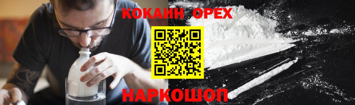 Кокаин Эквадор  КОКАИН 98%  Вход с VPN  Кокаин  Людиново 