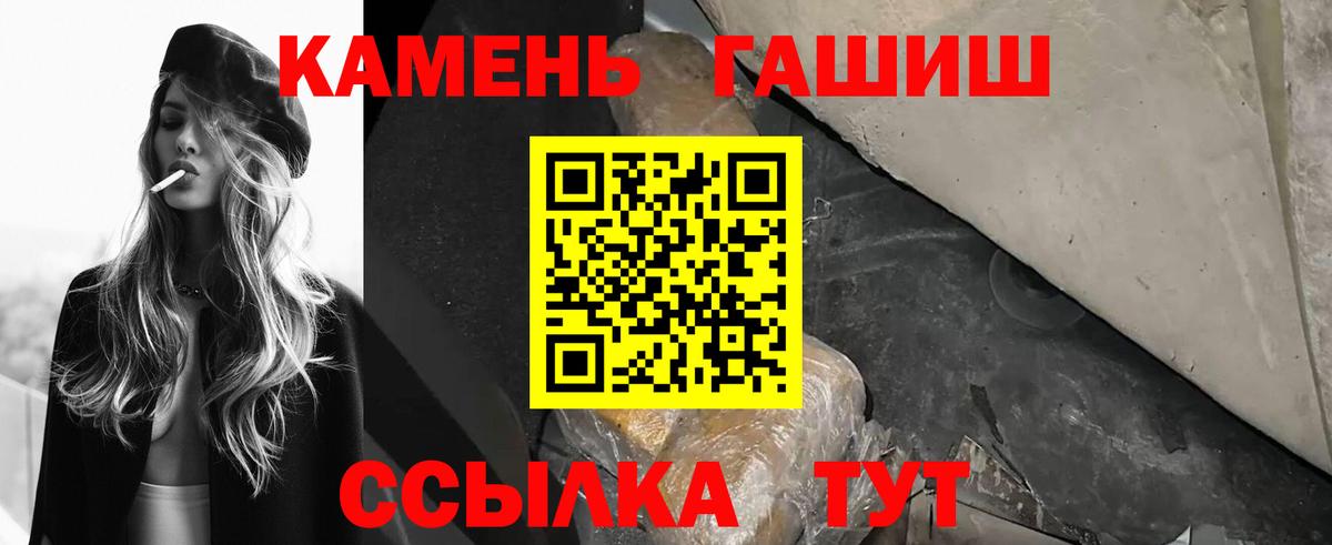 ГАШИШ ice o lator Людиново