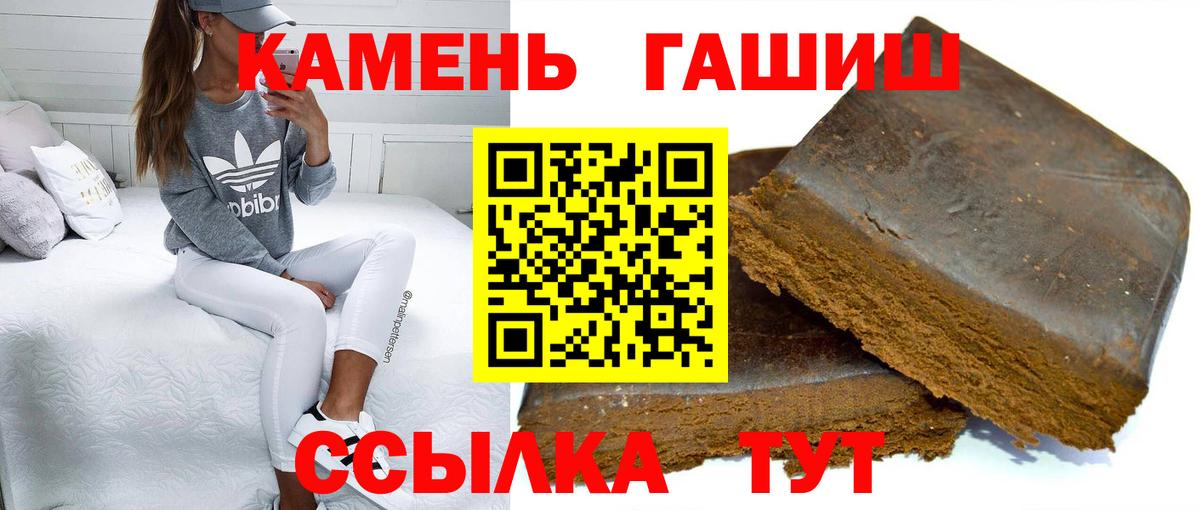 Людиново  ГАШИШ  Вход с VPN  ГАШ гарик 