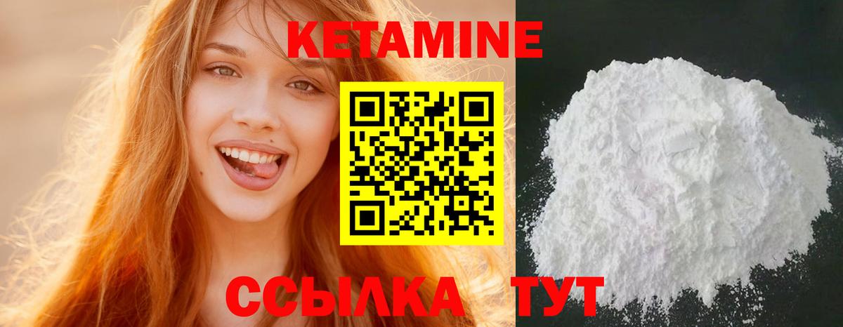 Людиново  Кетамин VHQ  Вход с VPN  нарко площадка Telegram  Кетамин ketamine 