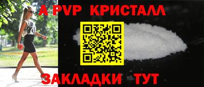 альфа пвп Донецк