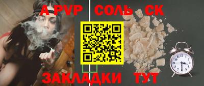 альфа пвп Донецк