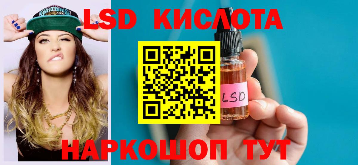 LSD-25 экстази  Вход с VPN  Людиново  LSD-25 экстази кислота 