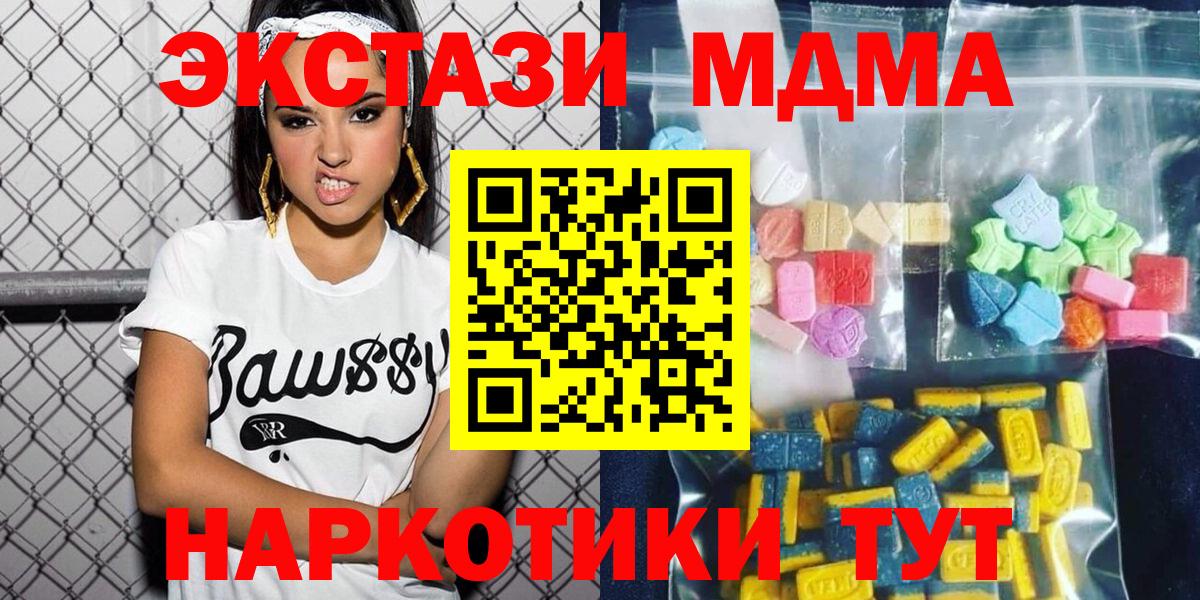 Людиново  MDMA VHQ  МДМА  Вход с VPN  MDMA crystal 