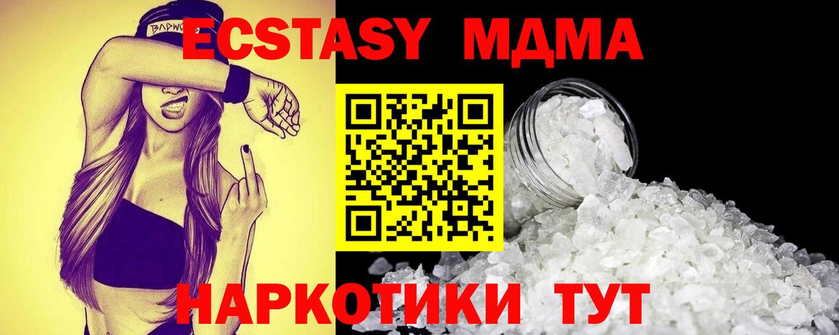 MDMA молли Людиново