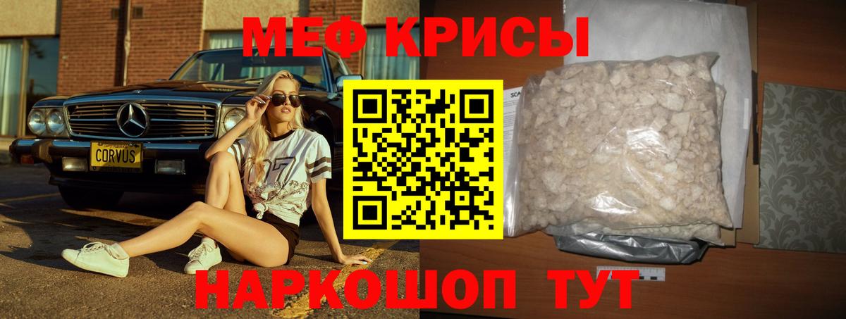 Мефедрон мука Людиново