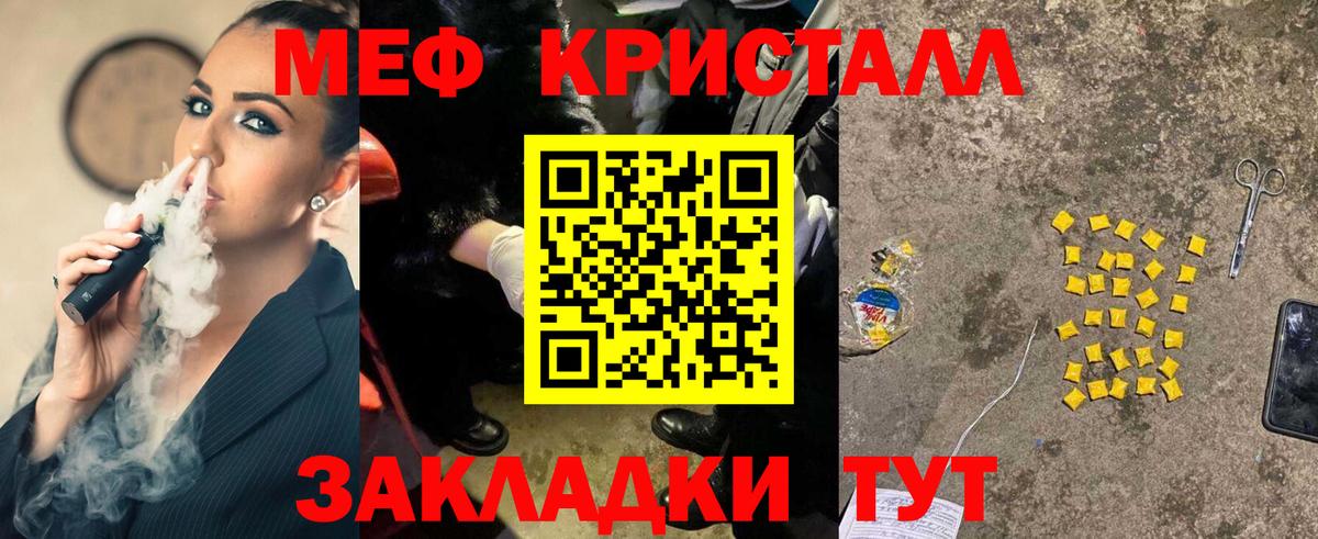 МЯУ-МЯУ  МЯУ-МЯУ кристаллы  Людиново  Вход с VPN  МЯУ-МЯУ mephedrone 