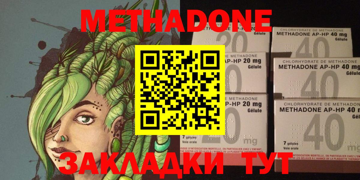 Метадон белоснежный  Вход с VPN  Людиново 