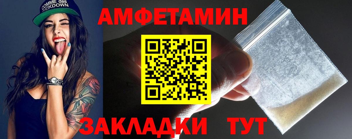 Людиново  МЕТАМФЕТАМИН Декстрометамфетамин 99.9%  Вход с VPN  МЕТАМФЕТАМИН Декстрометамфетамин 99.9% 