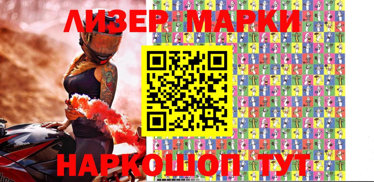 Людиново  Марки NBOMe 1,5мг  Вход с VPN  Марки NBOMe 1,5мг 