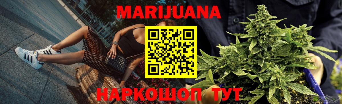 Каннабис VHQ  Бошки Шишки SATIVA & INDICA  МАРИХУАНА OG Kush  Людиново  Конопля конопля  Вход с VPN 